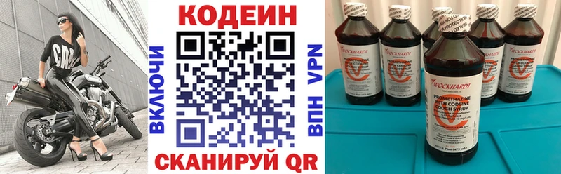 Кодеин напиток Lean (лин)  Ивангород 