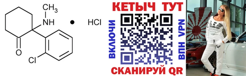Кетамин VHQ Ивангород