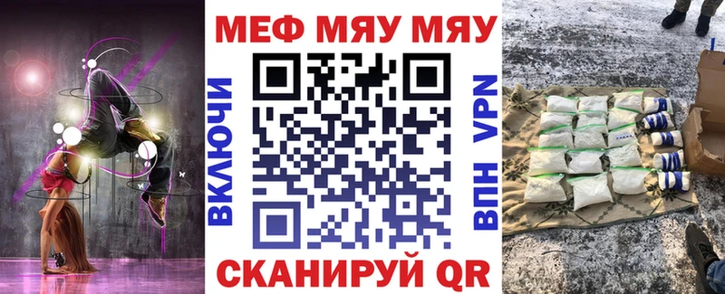 купить наркотик  Ивангород  Мефедрон 4 MMC 